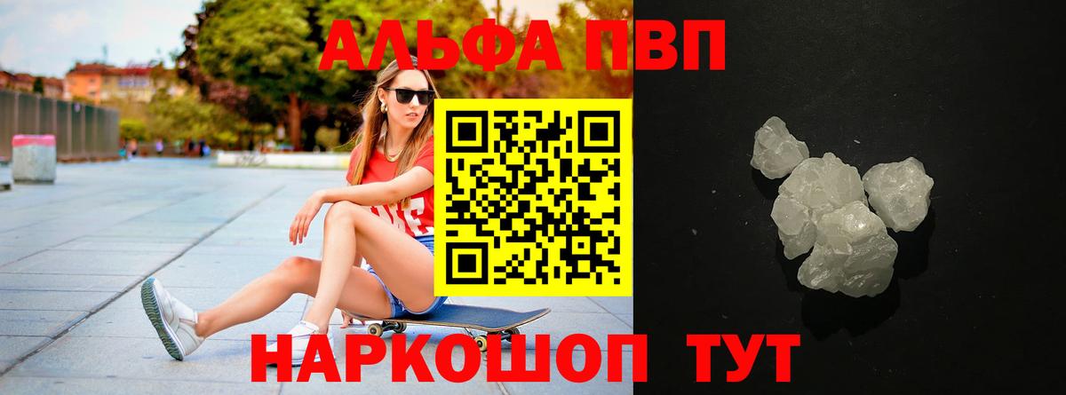 APVP VHQ Сальск