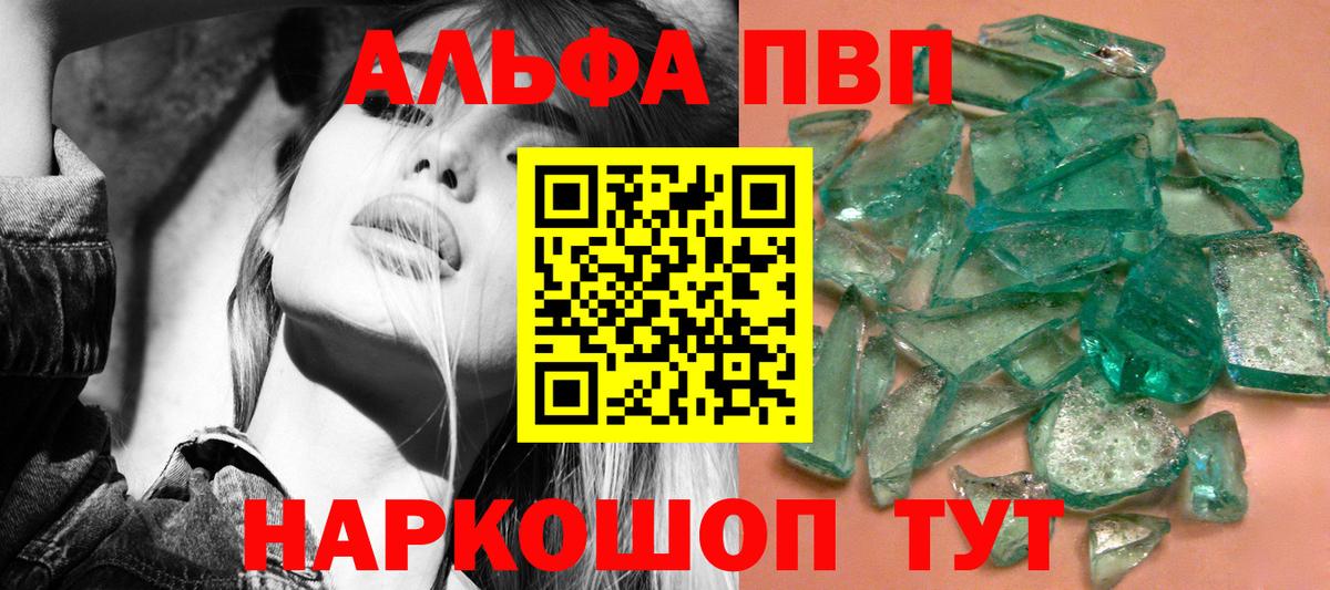 Альфа ПВП СК  A PVP СК КРИС  A PVP VHQ  Вход с VPN  Сальск 