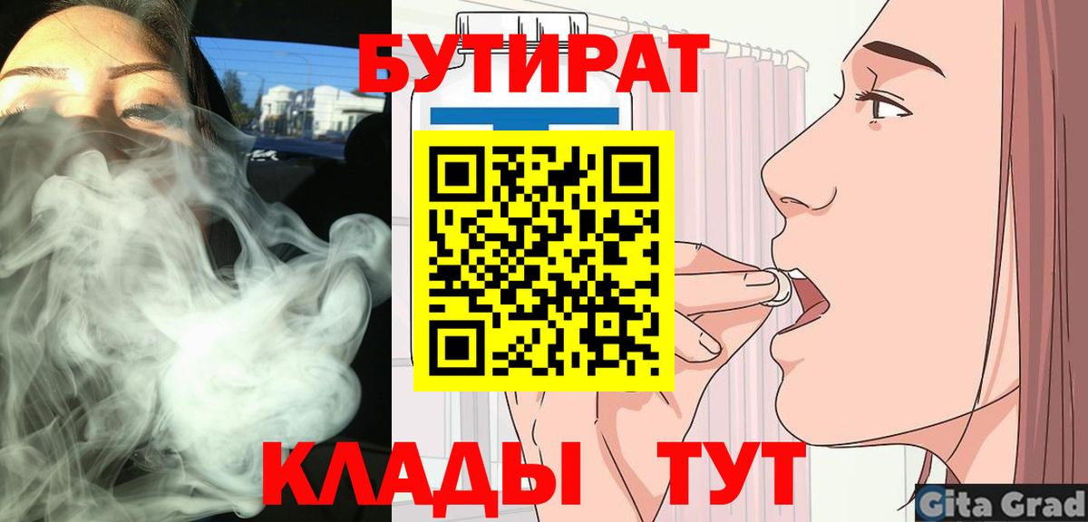 Сальск  Бутират оксибутират  Вход с VPN 