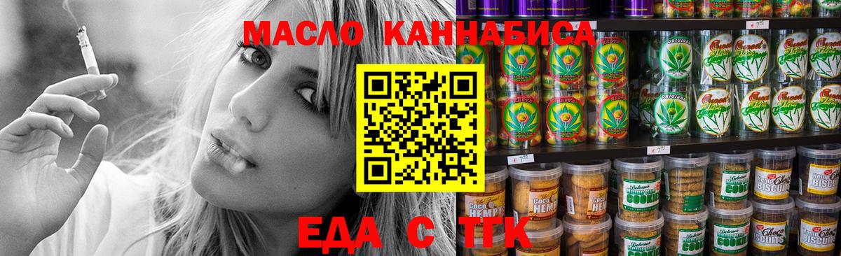Сальск  Cannafood конопля  Вход с VPN 