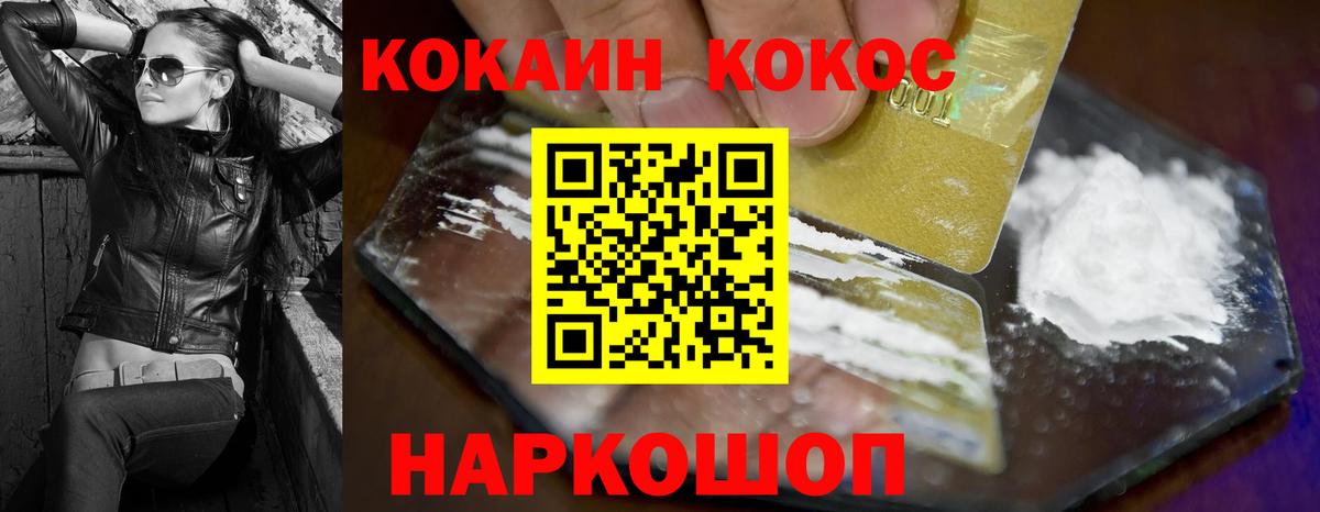 Cocaine 99% Сальск