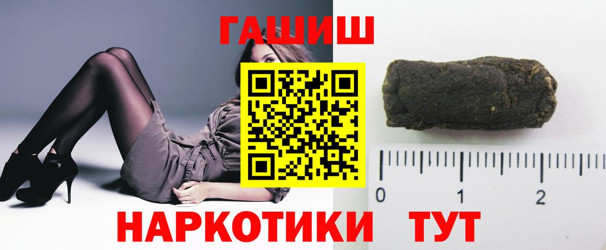 Сальск  ГАШИШ hashish  Вход с VPN  ГАШИШ Premium 