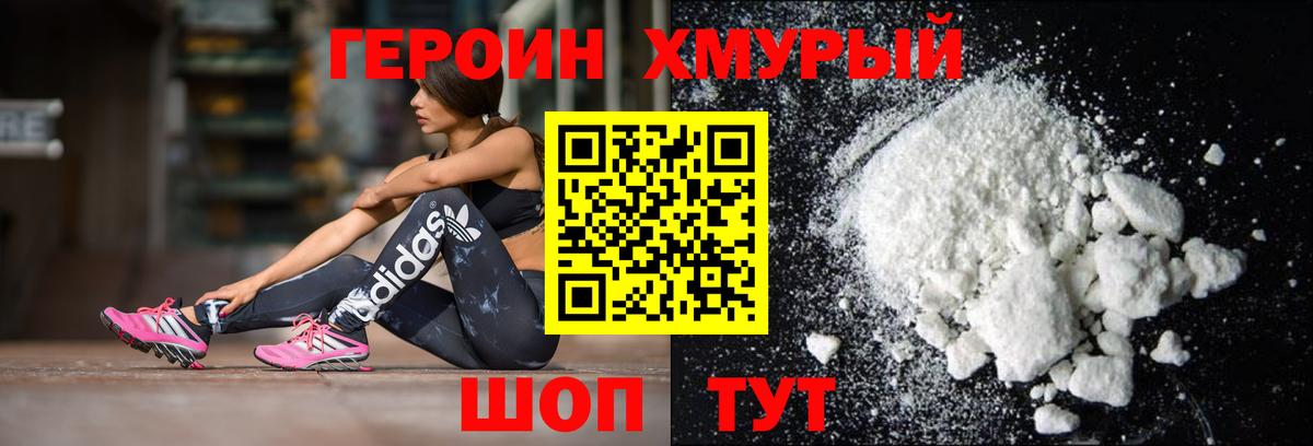 ГЕРОИН  Вход с VPN  Сальск  Героин Афган 