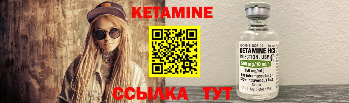 Сальск  Кетамин ketamine  Вход с VPN  КЕТАМИН ketamine 