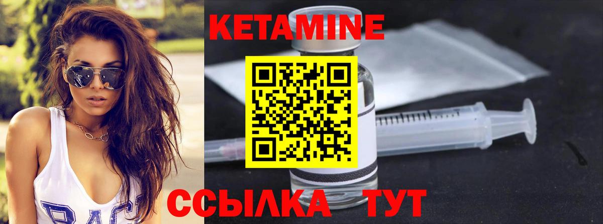 КЕТАМИН ketamine Сальск