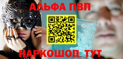 ALPHA PVP Севастополь