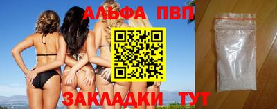 ALPHA PVP Севастополь