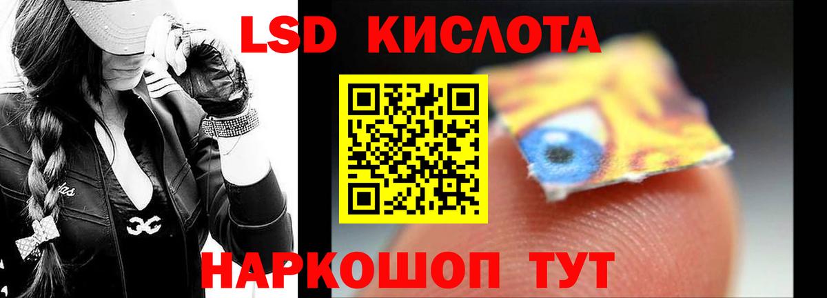 ЛСД экстази кислота  Вход с VPN  Лсд 25 экстази кислота  Сальск 