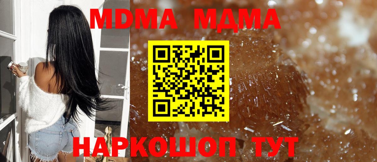 MDMA кристаллы Сальск