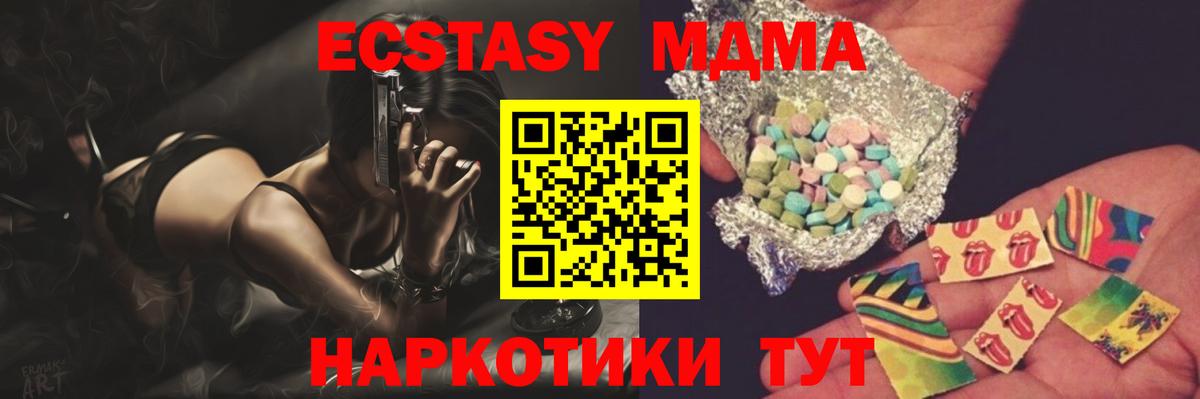 MDMA VHQ  Вход с VPN  МДМА crystal  Сальск 