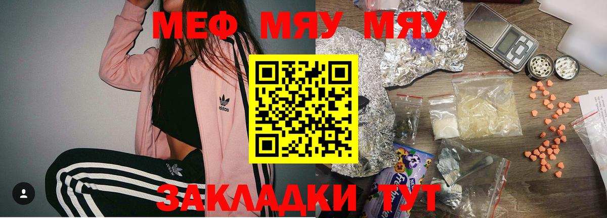 МЕФ VHQ  Мефедрон 4 MMC  Вход с VPN  Сальск 