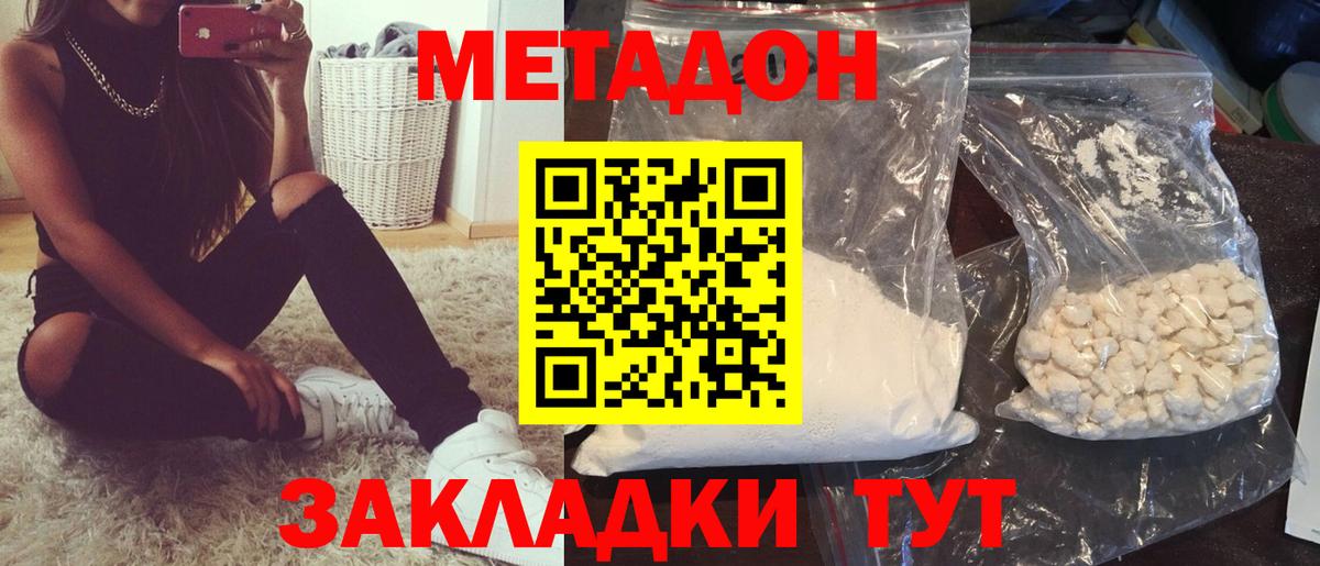 Метадон мёд  Вход с VPN  Сальск  МЕТАДОН VHQ 