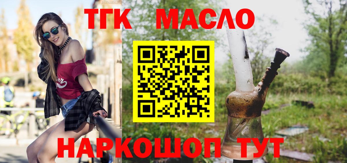 цена наркотик  Вход с VPN  Дистиллят ТГК гашишное масло  Сальск  Дистиллят ТГК концентрат 